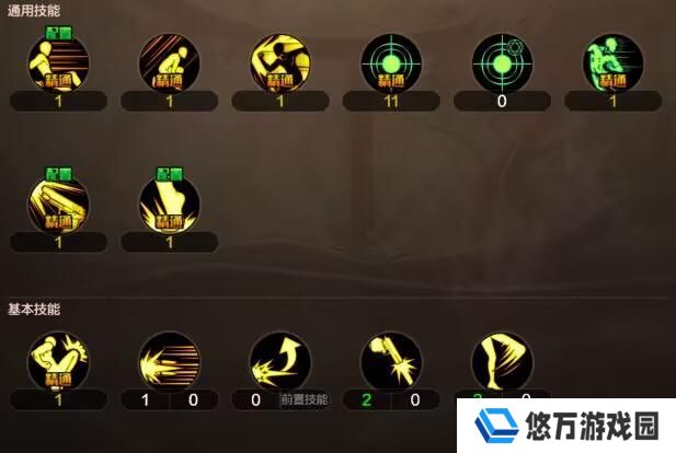 直接抄作业，深入研究弹药技能加点