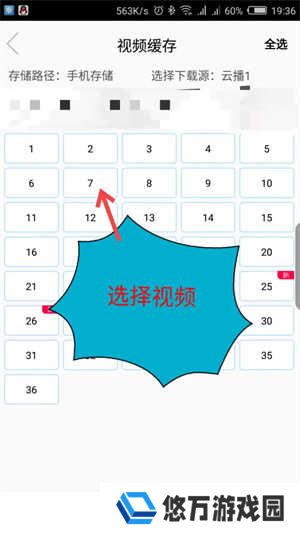 使用方法截图3
