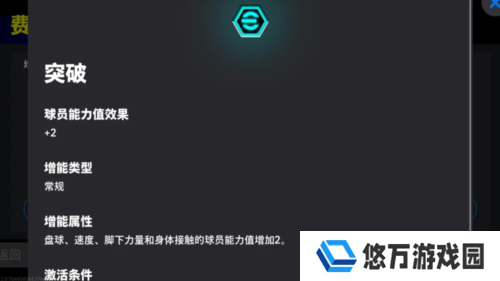实况足球3
