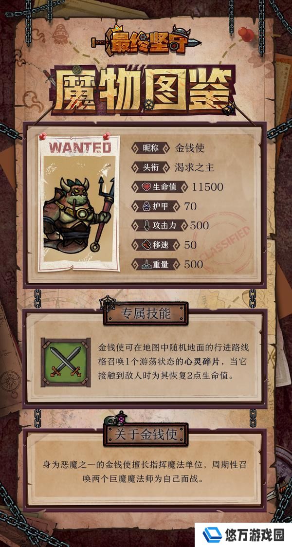 《最终坚守》金钱使—擅于征召的渴求之主