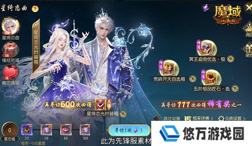 魔域口袋版2
