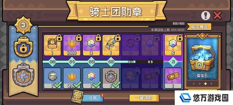 元气骑士前传