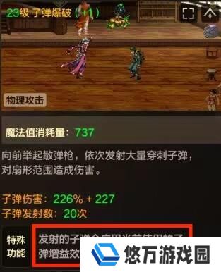 直接抄作业，深入研究弹药技能加点