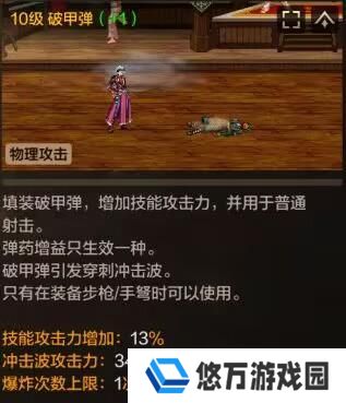 直接抄作业，深入研究弹药技能加点