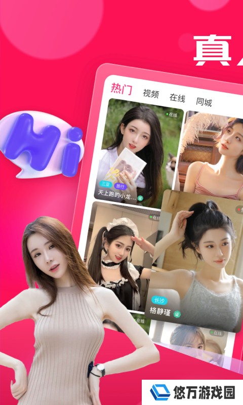 盘丝洞手机版图片2