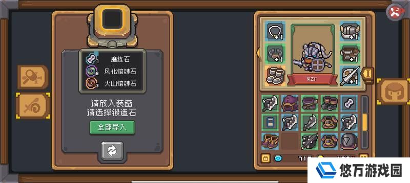 元气骑士前传