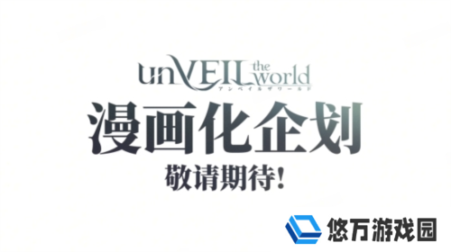 unVEIL the world6