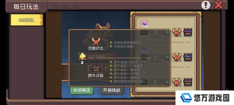元气骑士前传