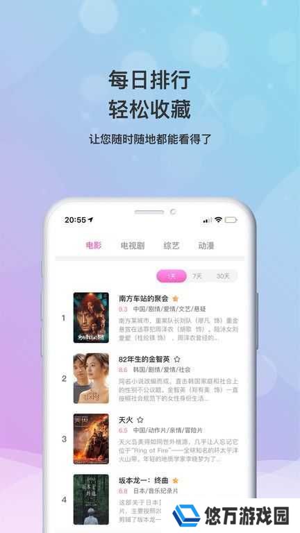 小小影视app安装
