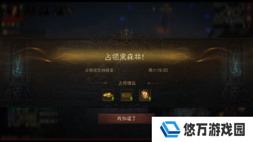 暗黑破坏神不朽6