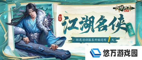 剑侠世界起源1