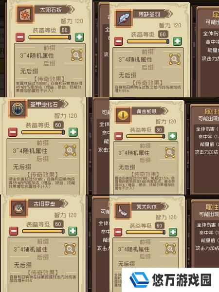 元气骑士前传