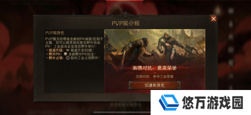 暗黑破坏神不朽3
