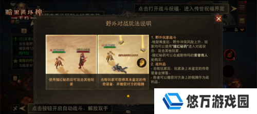 暗黑破坏神不朽4