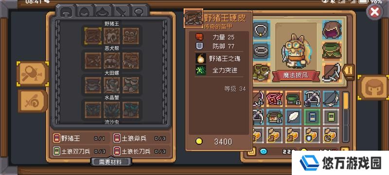 元气骑士前传