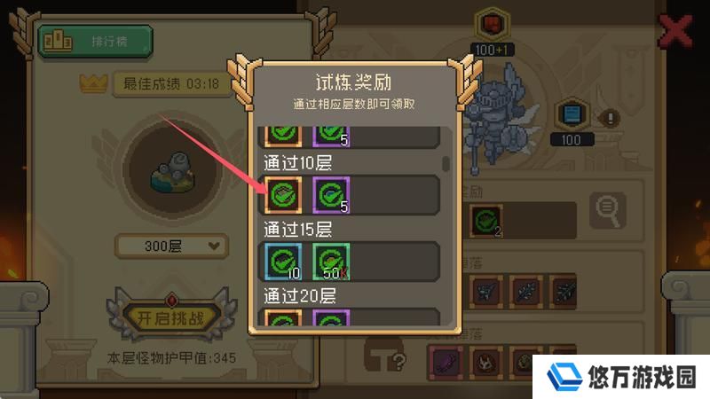元气骑士前传
