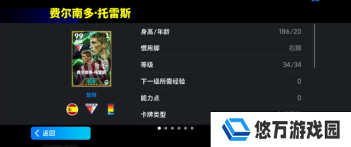 实况足球2