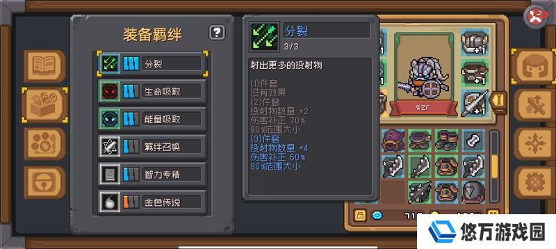 元气骑士前传