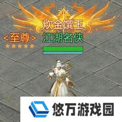 剑侠世界起源3