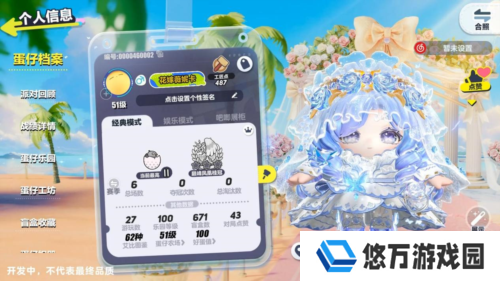 蛋仔派对8