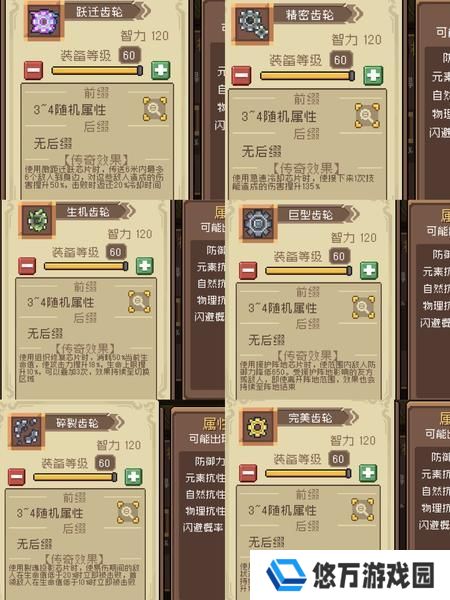 元气骑士前传