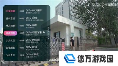 灵犀直播App
