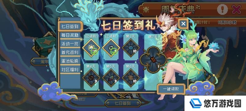 元气骑士前传