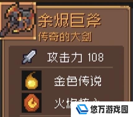元气骑士前传