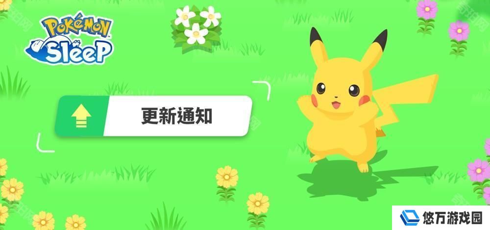 《Pokémon Sleep》预告推出新企画「分量加大！料理周」以及 EX 模式（高手模式）