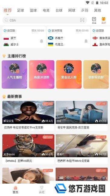 bszb123比赛直播app