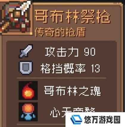 新手必看！《元气骑士前传》核心系统与玩法全解析