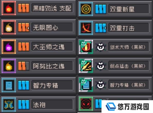 元气骑士前传