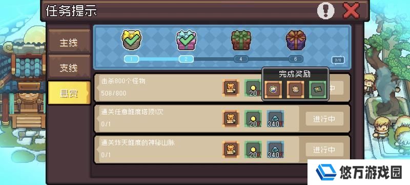 元气骑士前传