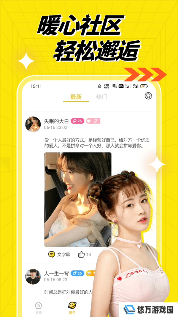 百媚app最新版