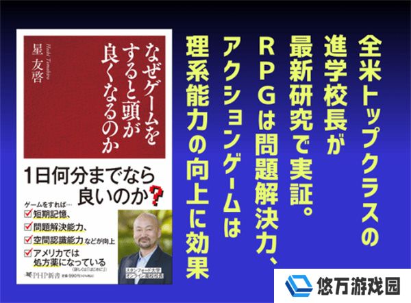 斯坦福校长新书力挺电子游戏