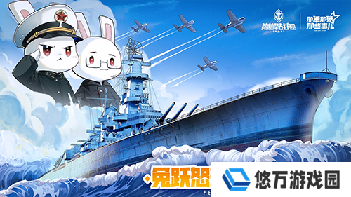 怒涛九载铁血同锚《巅峰战舰》9周年庆新版本上线