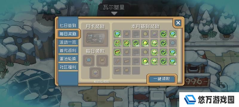 元气骑士前传