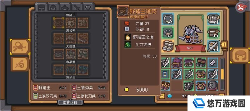 元气骑士前传