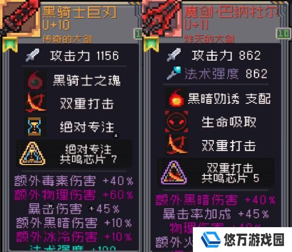 元气骑士前传