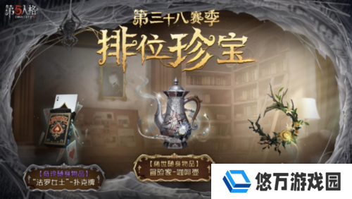 第五人格2