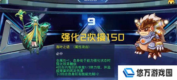 赛尔号巅峰之战星礼怎么打 星礼打法攻略