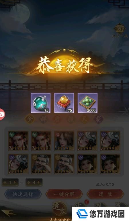 不良人破局