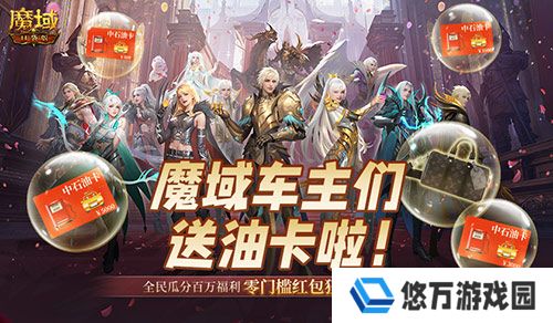 魔域口袋版2