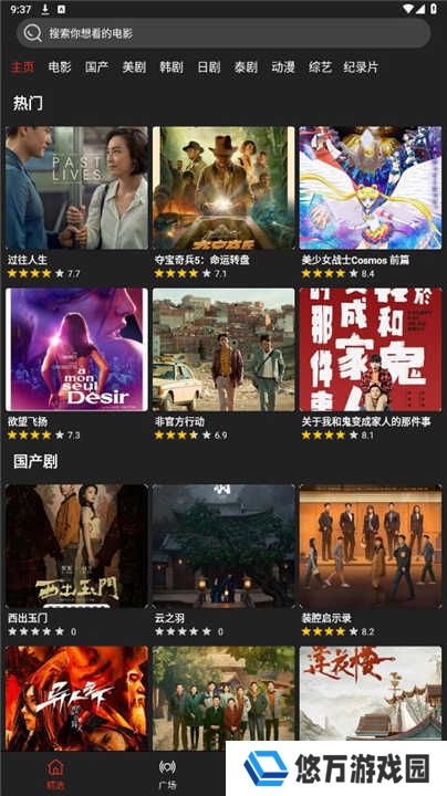 影视森林3.0.0版本