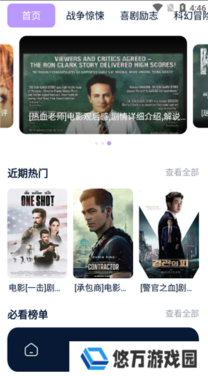 怎么用截图4