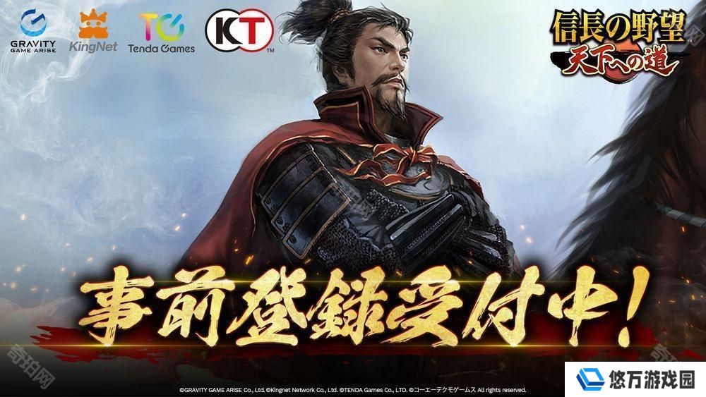 《信长之野望 天下之路》事前登录突破 10 万 追加「SSR 武将 长宗我部元亲」等奖励