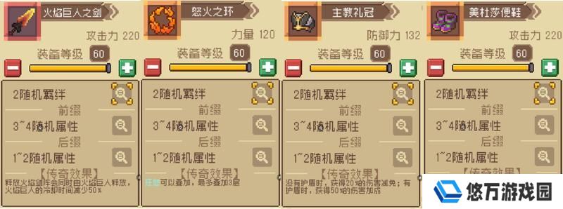 元气骑士前传