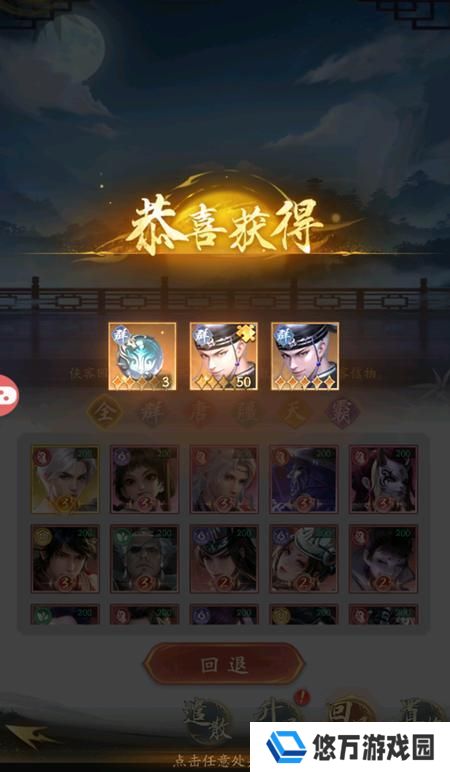 不良人破局