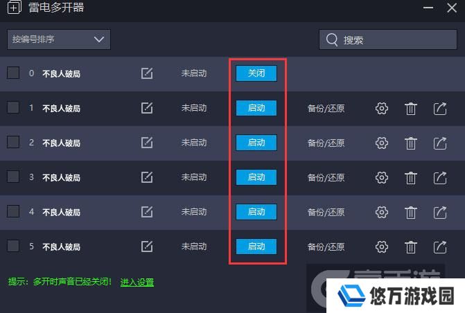  不良人破局多开器建立多个环境