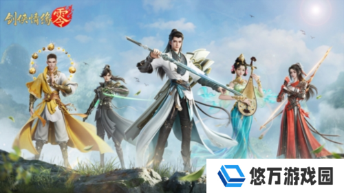 武学无界《剑侠情缘·零》自定义技能天赋畅游江湖